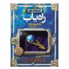 PathFinder Book by Angie Sage (Farsi Edition)