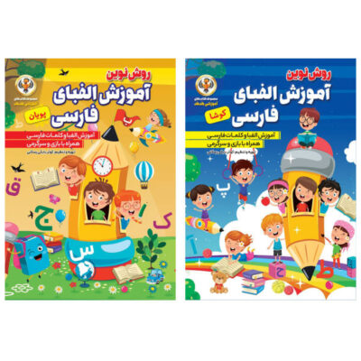 Persian Alphabet Book by Kowsar Babaki (Farsi)