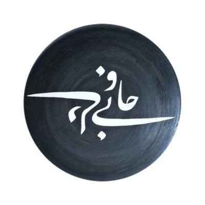 Decorative Pottery Plate Hand-Painted Persian Calligraphy