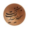 Decorative Pottery Wall Plate Hand-Painted Persian Calligraphy