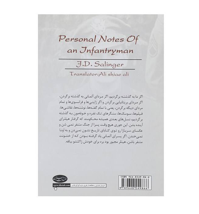 Personal Notes of an Infantryman by J. D. Salinger