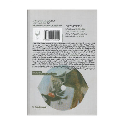 Picasso’s Animals Book by Boris Friedewald (Farsi)