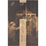 Resurrection Blues Play by Arthur Miller