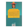 Risked Book by Margaret Peterson Haddix (Farsi)
