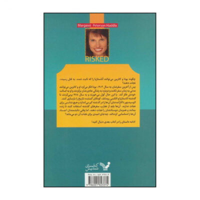 Risked Book by Margaret Peterson Haddix (Farsi)