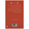 Shocking Electricity Book by Nick Arnold (Farsi)