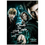 Short Stories from Hogwarts of Power Politics and Pesky Poltergeists