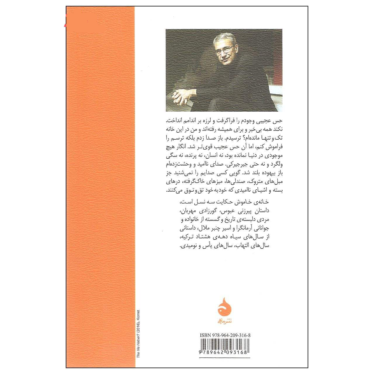 Silent House Novel by Orhan Pamuk (Farsi Edition)