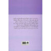 Someone I loved Book by Anna Gavalda (Farsi)