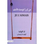 Someone I loved Book by Anna Gavalda (Farsi)