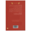 Sounds Dreadful Book by Nick Arnold (Farsi)