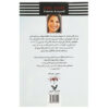 Steel Scars Book by Victoria Aveyard (Farsi Edition)