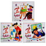 Teaching Persian Alphabet by Poetry & Coloring