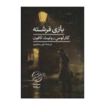 The Angel's Game Novel by Carlos Ruiz Zafón