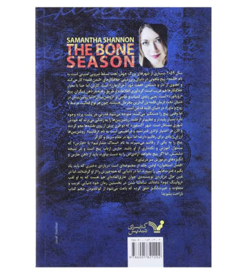 The Bone Season Novel by Samantha Shannon