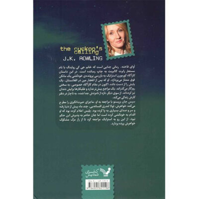 The Cuckoo’s Calling Novel by J. K. Rowling