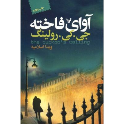 The Cuckoo’s Calling Novel by J. K. Rowling