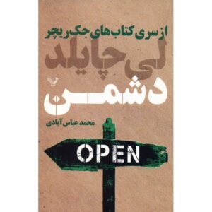 The Enemy Book by Lee Child (Farsi Edition)