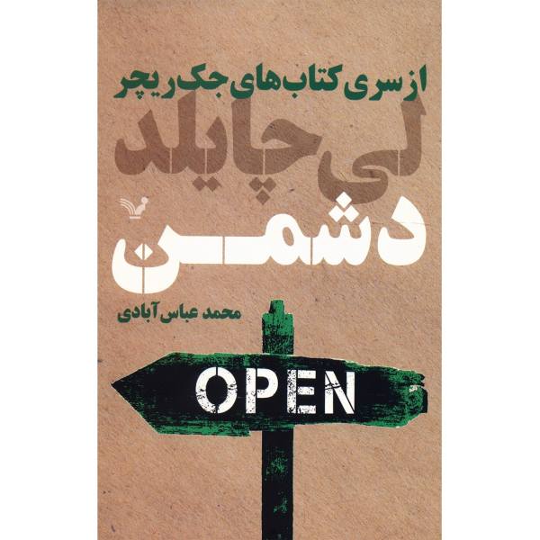 The Enemy Book by Lee Child (Farsi Edition)