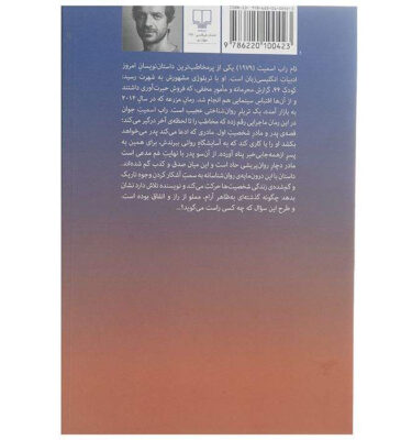 The Farm Novel by Tom Rob Smith (Farsi Edition)