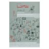 The System of Objects Book by Jean Baudrillard (Farsi)