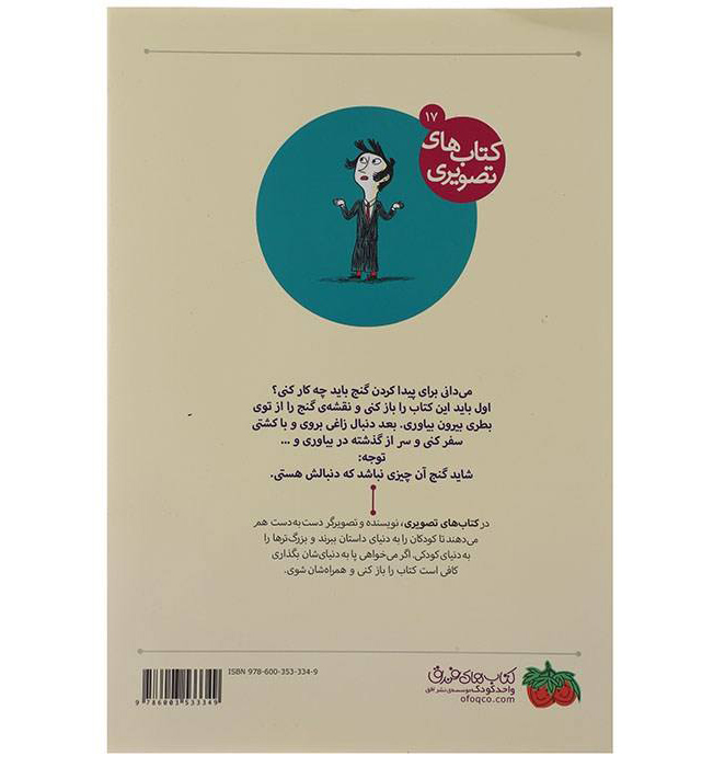 The Truth About My Unbelievable Summer by Davide Cali