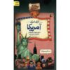 The USA Novel by Terry Deary (Farsi Edition)