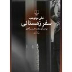 The Winter Journey Novel by Amélie Nothomb