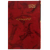 Those Who Love Novel by Irving Stone (Farsi)