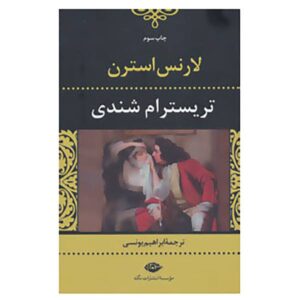 Tristram Shandy Novel by Laurence Sterne (Farsi)