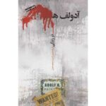 Two Lives by Éric-Emmanuel Schmitt (Farsi Edition)