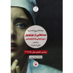 Voices from Chernobyl Book by Svetlana Alexievich