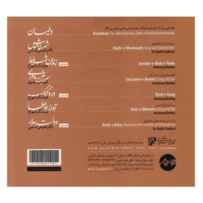 Yalda Night Prison Music Album by Vahid Taj