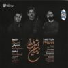 Yalda Night Prison Music Album by Vahid Taj