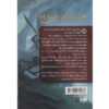 The Iron Trial Book by Cassandra Clare & Holly Black (Farsi)