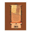 Lucinda's Secret Book by Holly Black & Tony DiTerlizzi (Farsi)