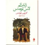 The Prisoner of the Hills Book by Carlos Fuentes