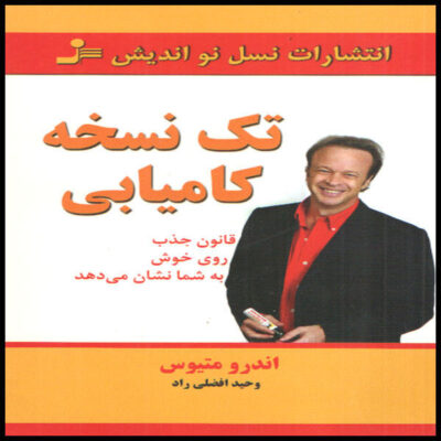 144 Strategies for Success and Happiness by Andrew Matthews
