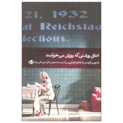 A Bright Room Called Day Play by Tony Kushner
