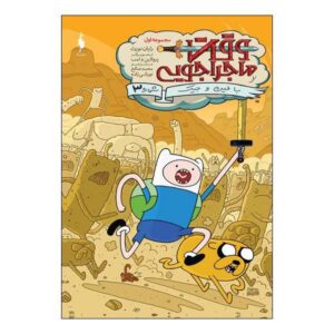 Adventure Time Vol. 3 Book by Ryan North