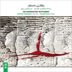An Unawaited Wayfarer Music Album By Siamak Jahangiri