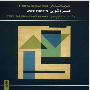 Avec Chopin Music Album by Alireza Mashayekhi