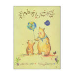 Because I Had a Teacher Book by Kobi Yamada