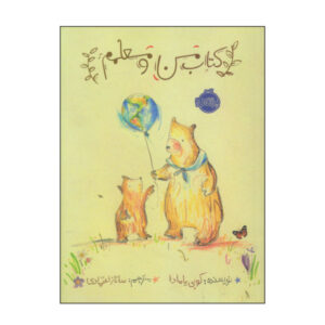 Because I Had a Teacher Book by Kobi Yamada
