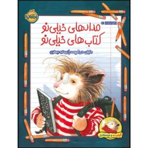 Brand-new Pencils, Brand-new Books by Diane de Groat