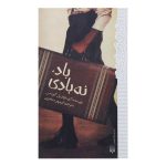 Bud Not Buddy Novel by Christopher Paul Curtis (Farsi)