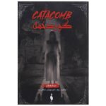 Catacomb Book by Madeleine Roux (Farsi Edition)