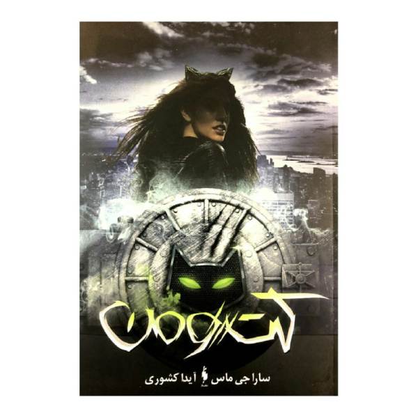 Catwoman: Soulstealer Novel by Sarah J. Maas