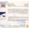 Celebration Music Album By Alireza Mashayekhi