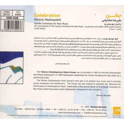 Celebration Music Album By Alireza Mashayekhi